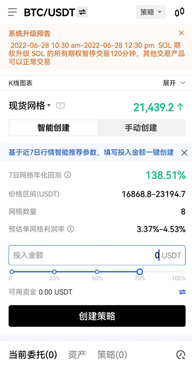 收益记录导出